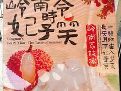 -冰冰酱老味刨冰绵绵冰(中山路总店)