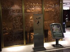 门面-杭州盛泰开元名都大酒店-地中海自助餐厅