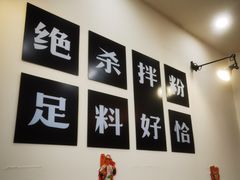 -子固路老南昌拌粉(天津瑞航广场店)