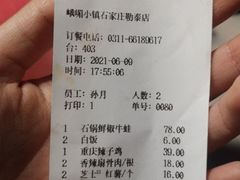-峨嵋小镇·川菜(勒泰中心店)