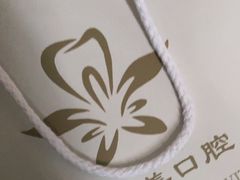 -牙易美口腔连锁(圣堂店)