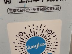 -Blueglass酸奶(华贸购物中心店)