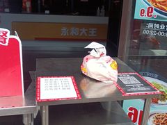 -永和大王(梅家浜店)