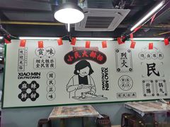 -小民大排档(光谷店)