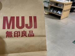 -MUJI无印良品(鑫嘉汇购物中心店)