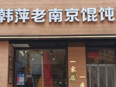 -万达广场(南京江宁店)