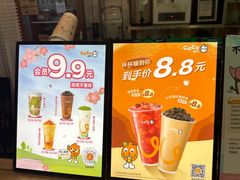 -CoCo都可(搜秀城店)