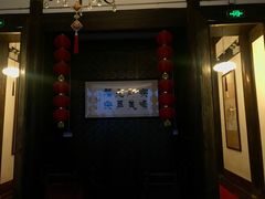 门面-聚春园驿馆(三坊七巷店)