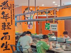 -大橘元自助回转火锅(天河新天地店)