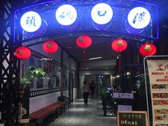 -汉口码头