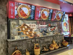 -麻路成都火锅(柏威年店)