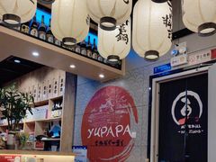 -樱の千渡日式料理·铁板烧•烧鸟(金盛田广场店)