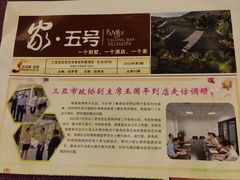 -三亚亚龙湾五号度假别墅酒店