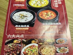 -蜀锦堂·川味现炒(襄阳武商汇店)