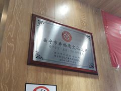 -清真益鑫羊肉手抓馆(南大街店)