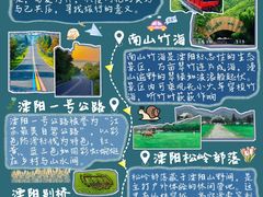 -紫藤园·天目湖大鱼头(南山竹海店)