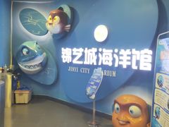 -锦艺城海洋馆
