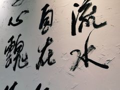 -风波庄(云蝠大厦店)