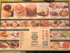 -添好运点心专门店(百老汇店)
