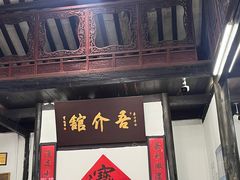-吾介小籠館