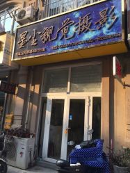 -梵梦影像馆(绿博园店)