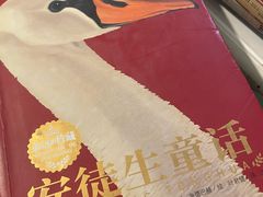 -斯多格书乡(北京大学畅春园店)