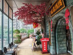 -城墙拐拐火锅(三峡广场黑金冠店)