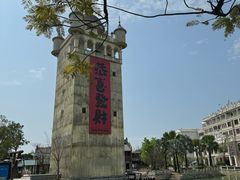 -赤坎·广东华侨国际旅游度假区