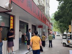 -周震馄饨