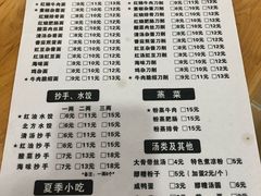 菜单-华兴街自力面店