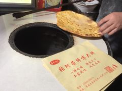 -张师傅建始大饼