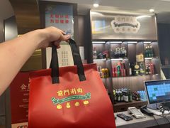 -前门·鲜肉火锅(长风店)