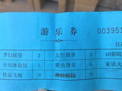 -朝阳公园游乐园