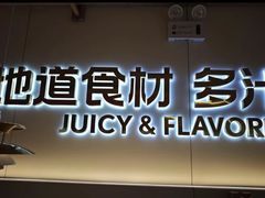 -金柱大盘鸡(和田二街店)