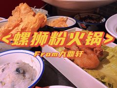 -九鼎轩脆毛肚火锅(南京东路店)