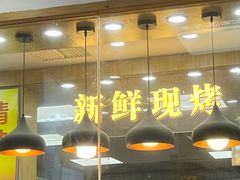 -包满意面包糕点(东坝店)
