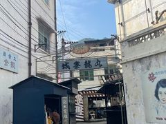 -西樵山国艺影视城
