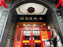 -老雒阳面馆·水席·洛阳菜(王城路店)