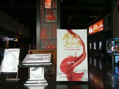 -万达影城(西铁营万达广场IMAX店)