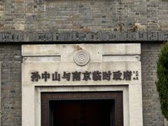 -南京中国近代史遗址博物馆(南京总统府)