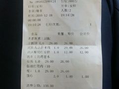 账单-雀舞·私食(凯德店)