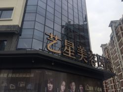 -Yestar宁波艺星整形医院
