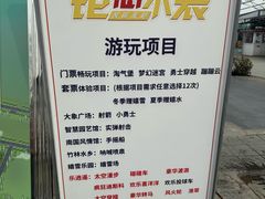 -兴芮温泉度假区