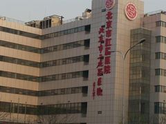 -北京市肛肠医院(北京市二龙路医院)
