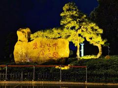 -韶山毛泽东同志故居