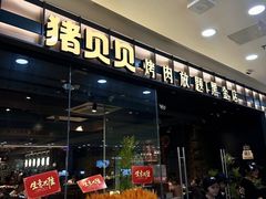 -万达广场(南昌红谷滩店)