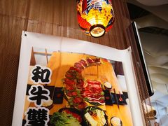 -一井烧肉·活鳗·寿司(望京SOHO店)