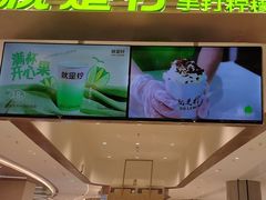 -Yes Lemon就是柠·手打柠檬茶(苏州中心一店)