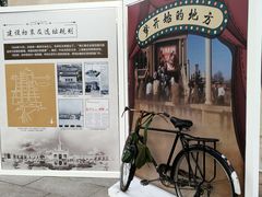 景点-北京展览馆