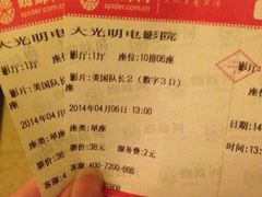 iphone_upload_pic-大光明电影院(南京西路店)